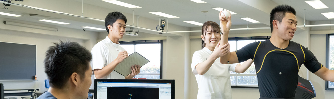 健康医療スポーツ学部