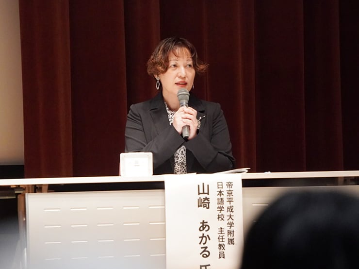 帝京平成大学附属日本語学校の山崎 あかる 教務主任が令和7年度「文部科学省日本語教育大会」で事例発表を行いました。