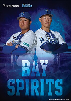 8月22日(土)
「 BAY SPIRITS」
