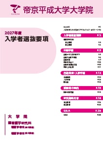 看護学研究科