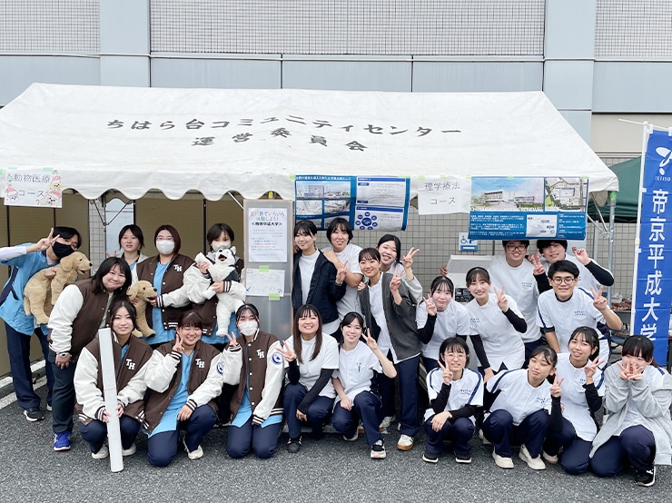 健康医療スポーツ学部リハビリテーション学科 理学療法コース・作業療法コース、医療スポーツ学科 動物医療コースの学生が「ちはら台文化祭」に出展しました。
