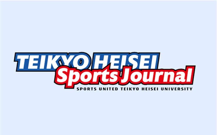 TEIKYO HEISEI Sports Journal