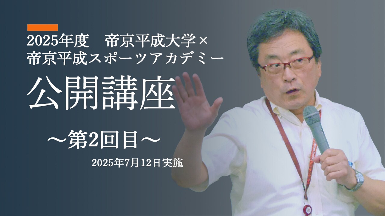 第2回目（7/12）