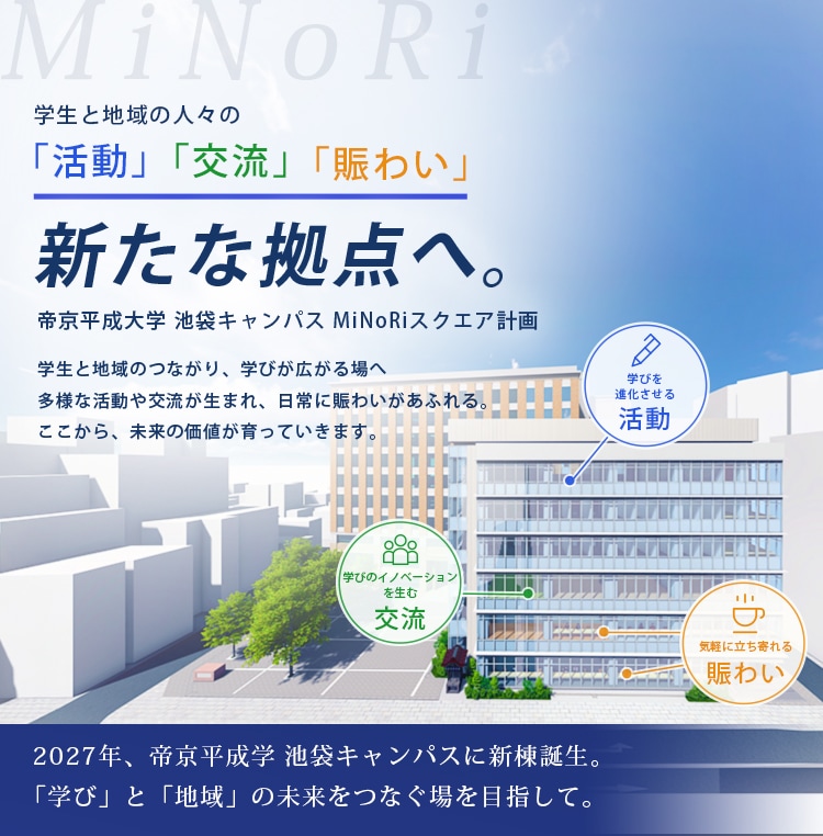 MiNoRiスクエアリ お知らせ一覧