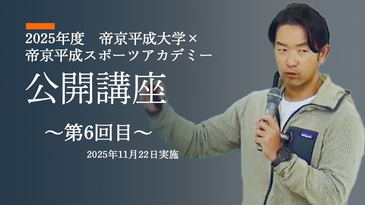 第6回目(11/22)