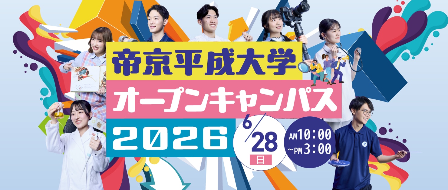 6月28日(日)開催 オープンキャンパス リーフレット完成のお知らせ