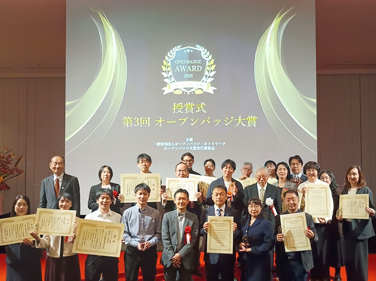 第3回オープンバッジ大賞授賞式に参加しました。
