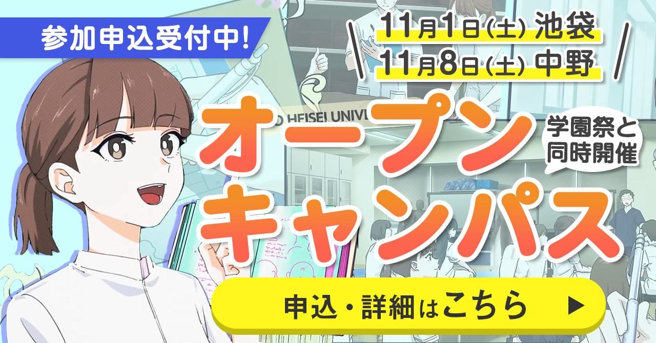 オープンキャンパス開催！