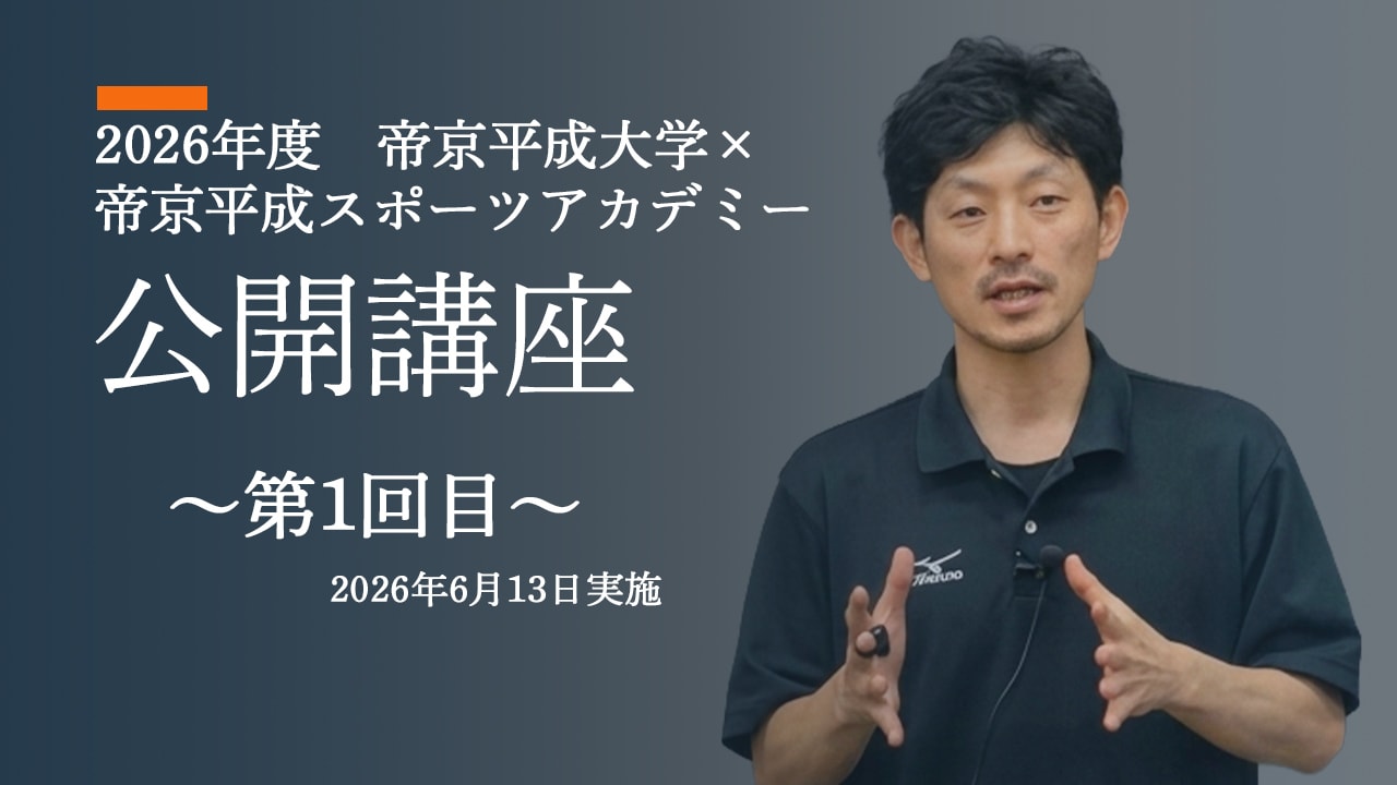 第1回目（6/13）
