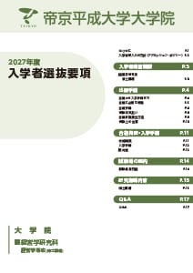 経営学研究科