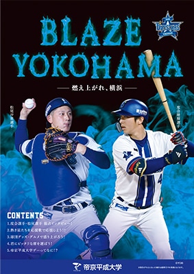 8月30日（土）
「 BLAZE YOKOHAMA」