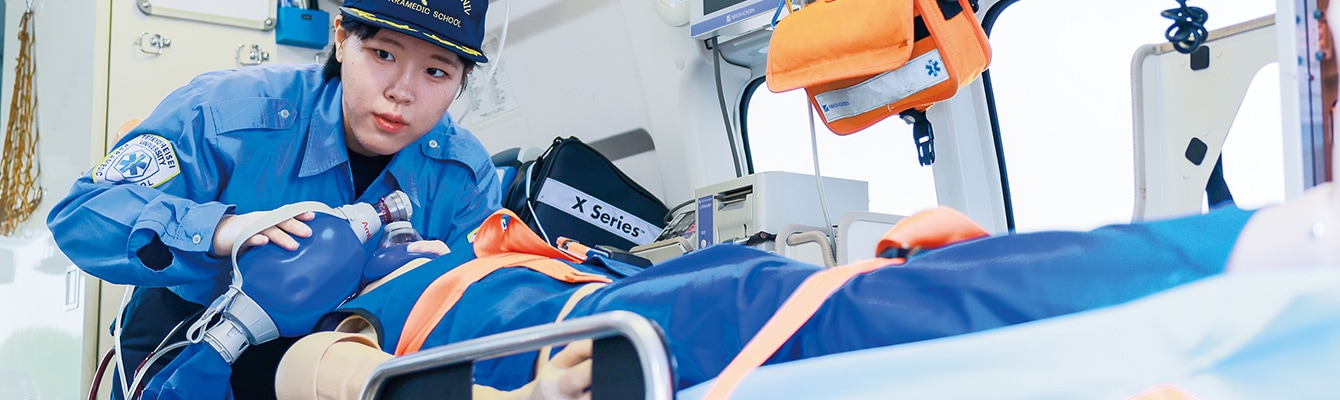 救急救命士コース