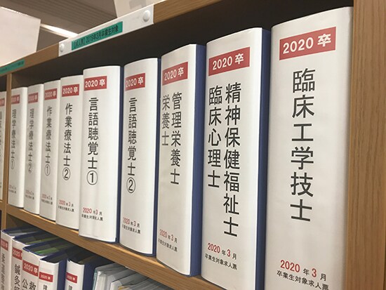 求人票・インターンシップ情報