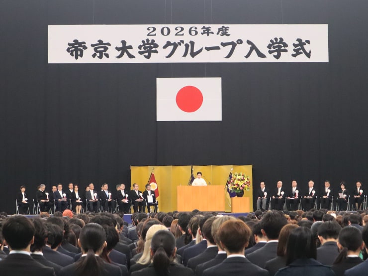 2026年度 帝京平成大学入学式を挙行しました。