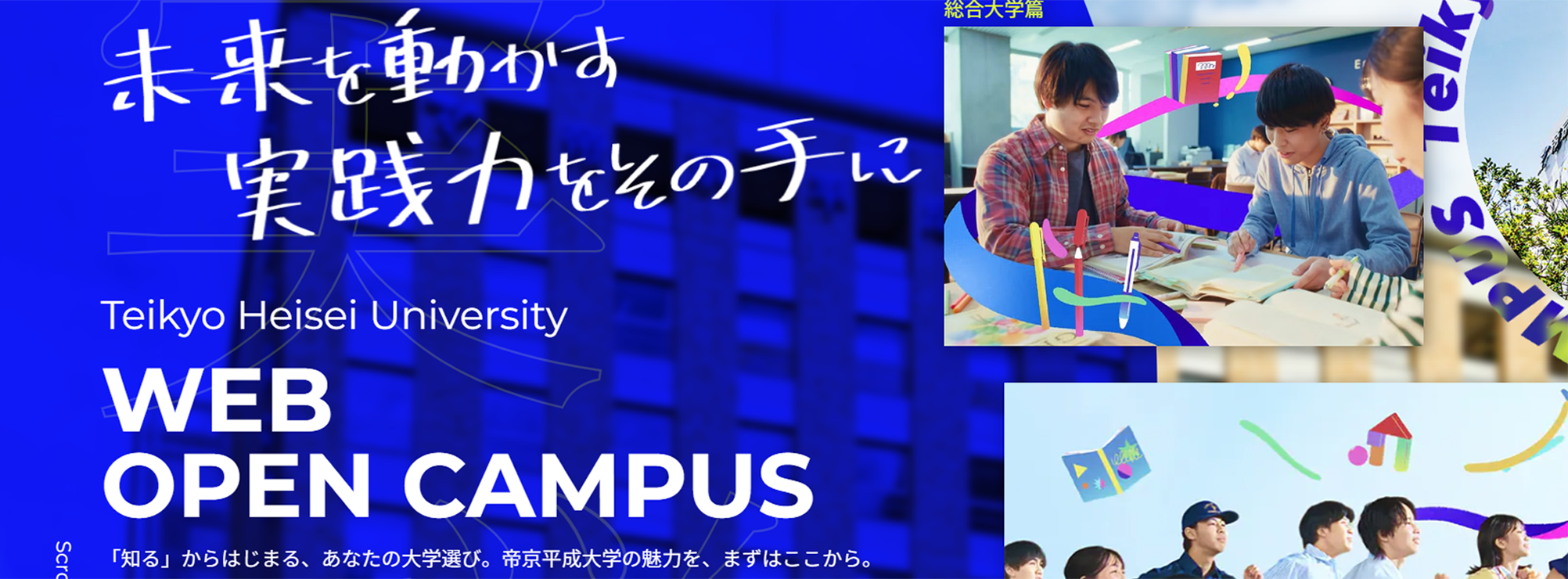 campus image