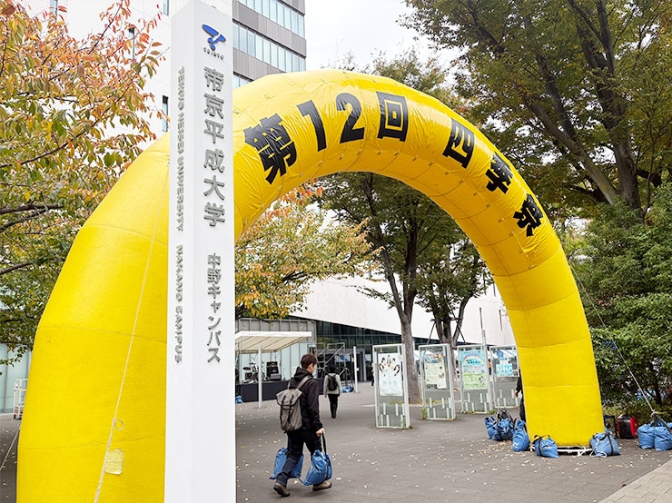 中野キャンパス学園祭「四季祭（しきさい）」を開催しました。