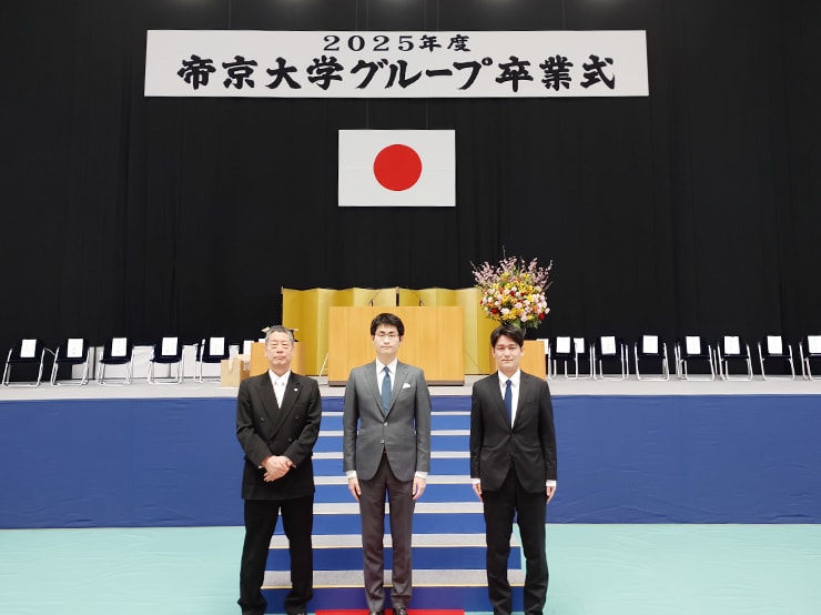 「第21回 日銀グランプリ」にて優秀賞・審査員長賞を受賞した学生が2025年度 帝京大学グループ卒業式にて冲永荘一学術文化奨励賞を受賞しました。