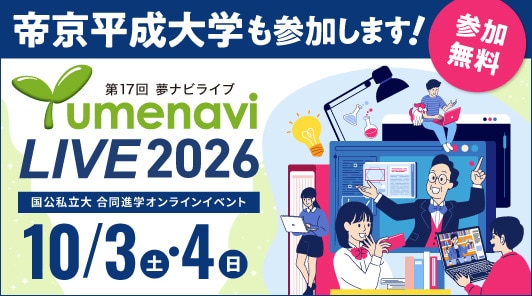 本学教員によるミニ講義を公開中
それぞれの専門分野の魅力や学問の面白さをわかりやすく紹介します。