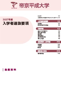 助産別科