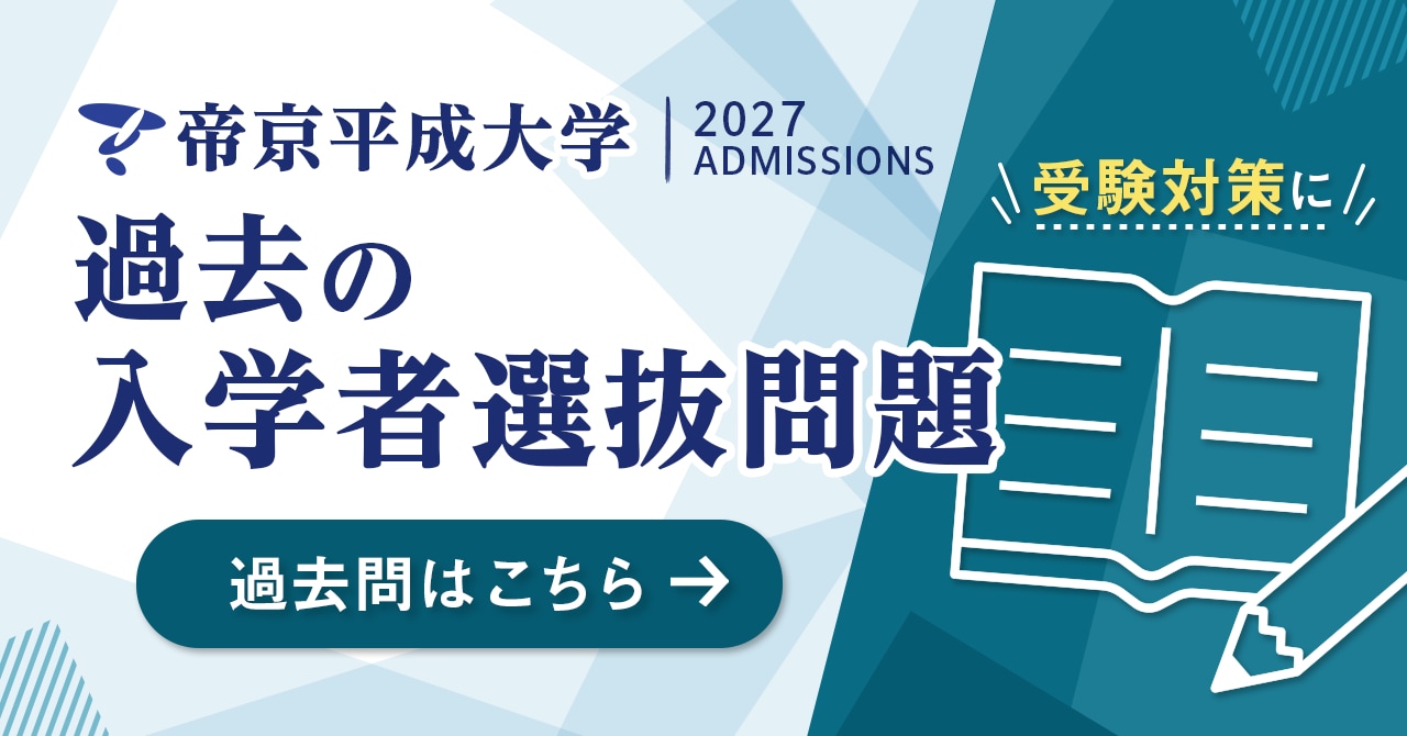 入学者選抜要項