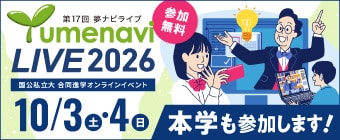 夢ナビ