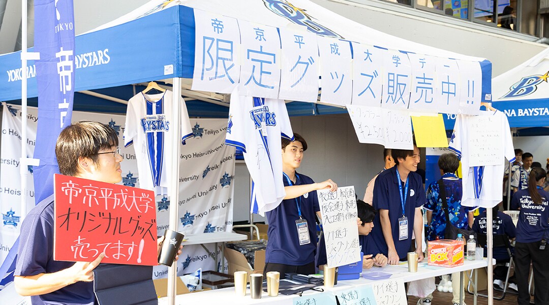 グッズ企画販売