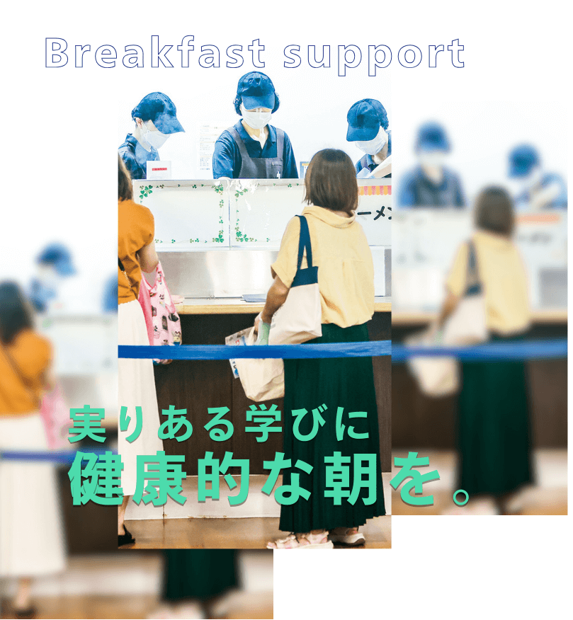 Breakfast support