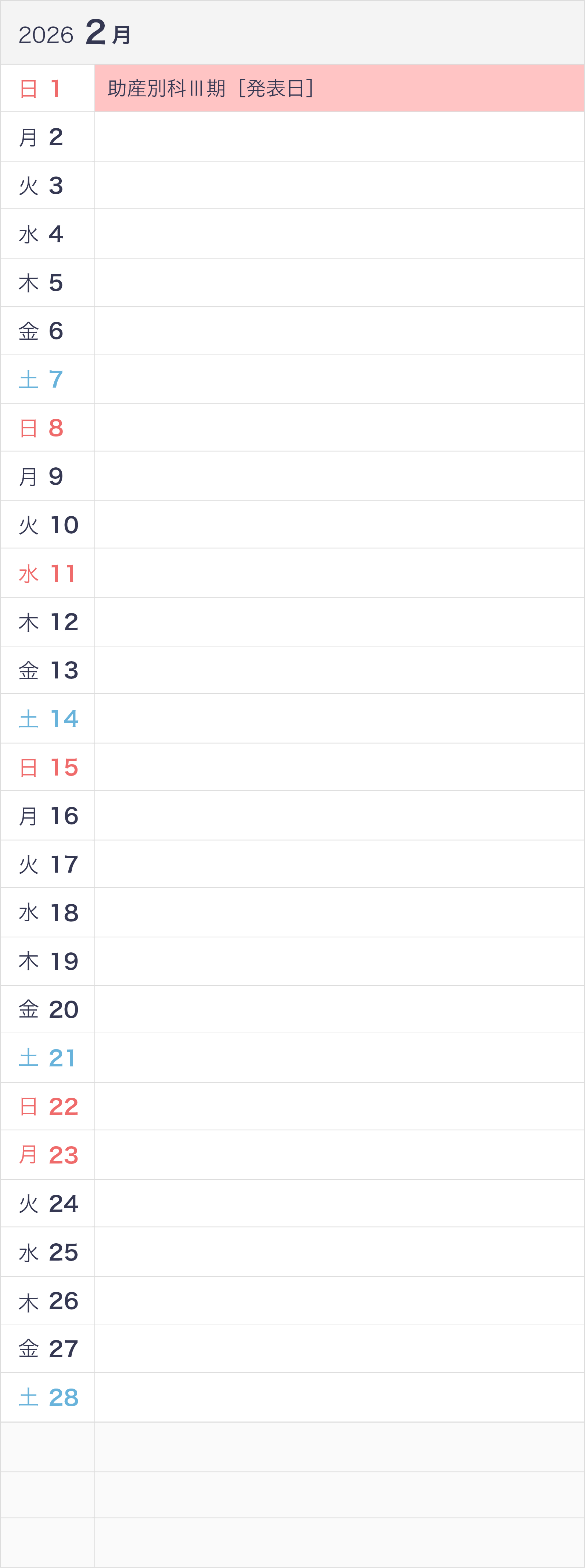 calendar_midwifery3_02_2026.png