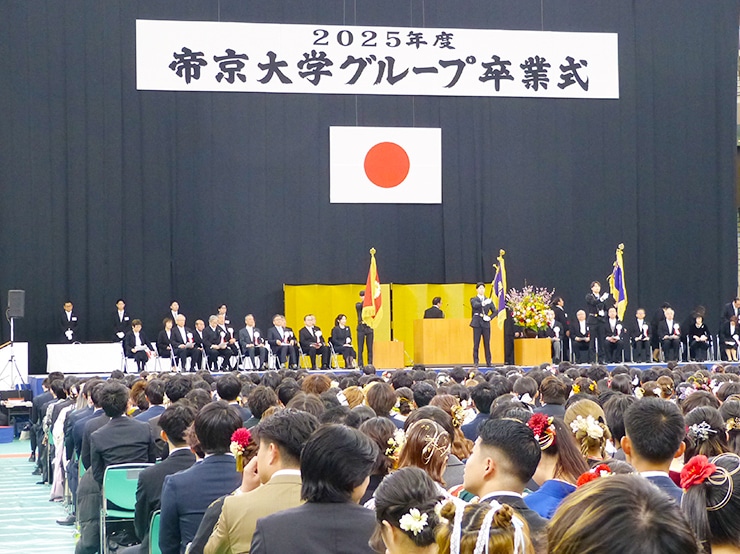 2025年度 帝京平成大学卒業式を挙行いたしました。