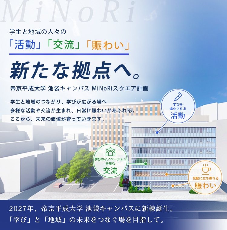 MiNoRiスクエアリ お知らせ一覧