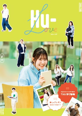 Vol.35 THU学び診断
