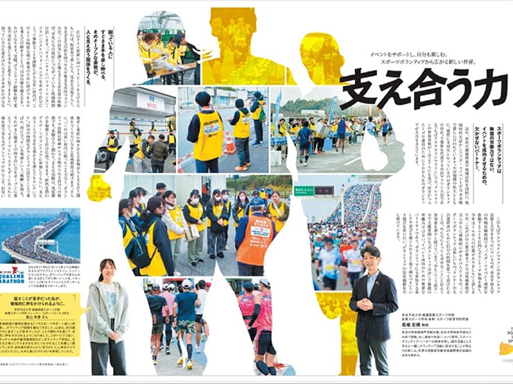 千葉キャンパスの教員と学生が「AEON MAGAZINE Vol. 94」で紹介されました。