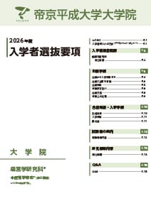 経営学研究科
