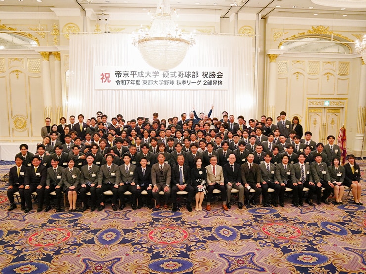 硬式野球部 東都大学野球 秋季リーグ「2部昇格 祝勝会」が開催されました。