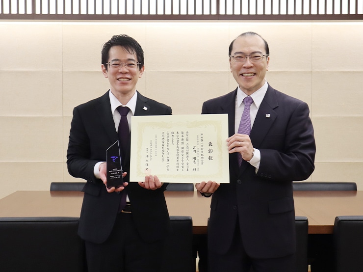 2025年度 冲永荘一学術文化功労賞について